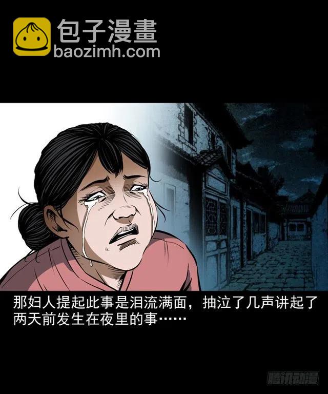 二十一话 山鬼(1/2)-第21话