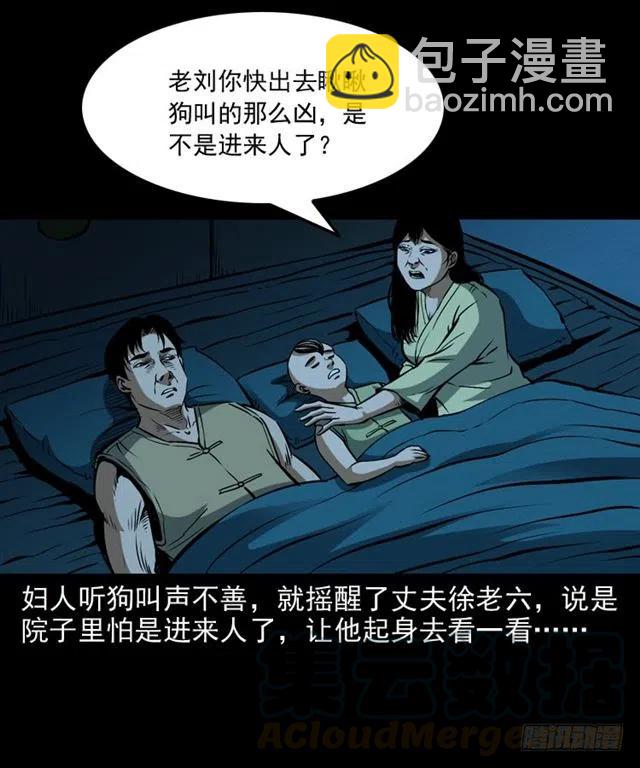 二十一话 山鬼(1/2)-第21话