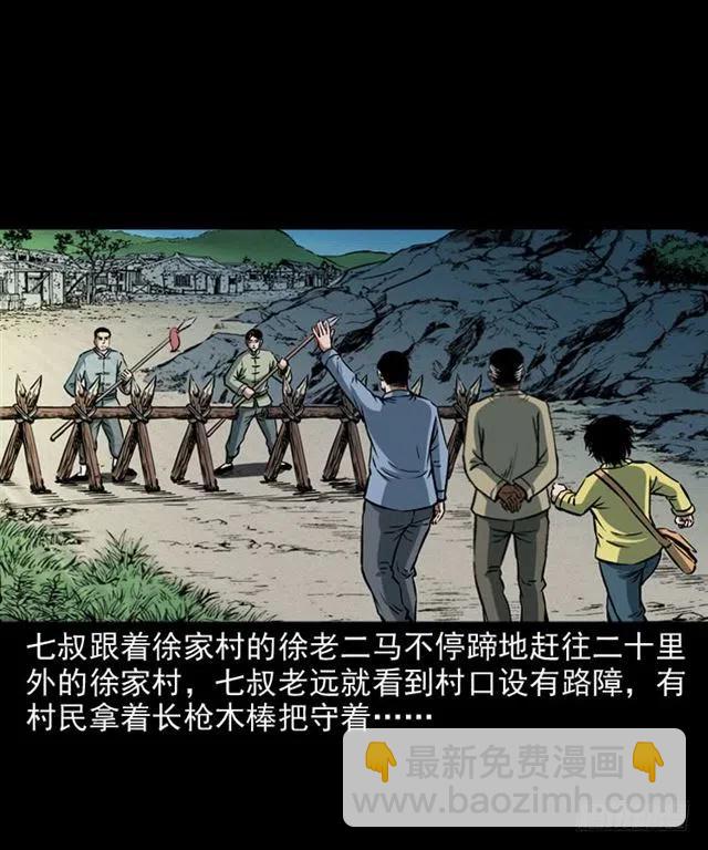 二十一话 山鬼(1/2)-第21话