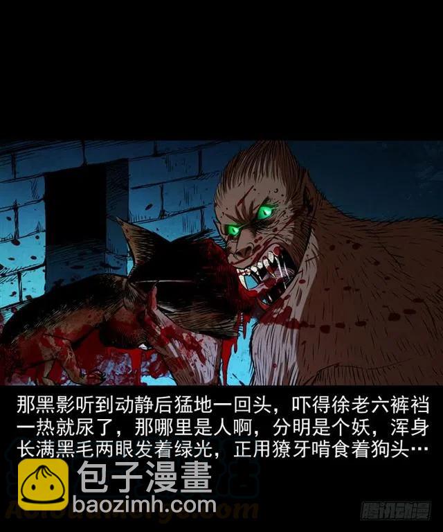 二十一话 山鬼(1/2)-第21话