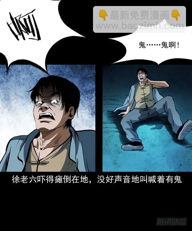 二十一话 山鬼(1/2)-第21话