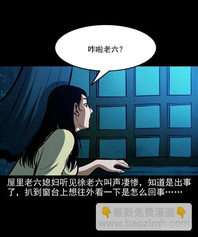 二十一话 山鬼(1/2)-第21话