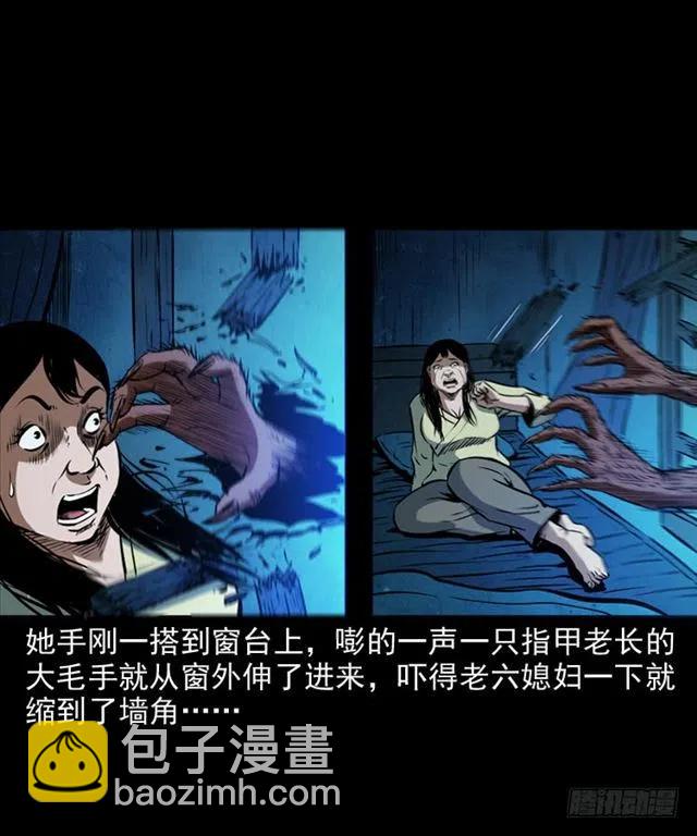 二十一话 山鬼(1/2)-第21话