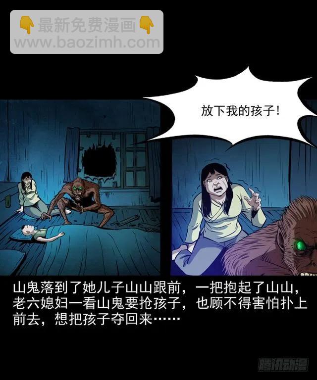 二十一话 山鬼(1/2)-第21话