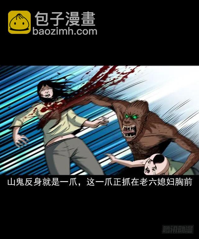 二十一话 山鬼(1/2)-第21话