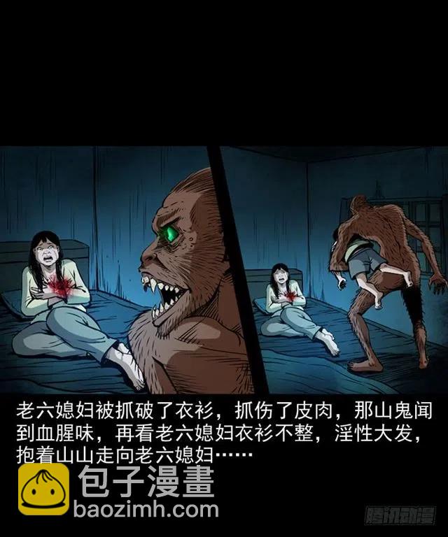 二十一话 山鬼(1/2)-第21话