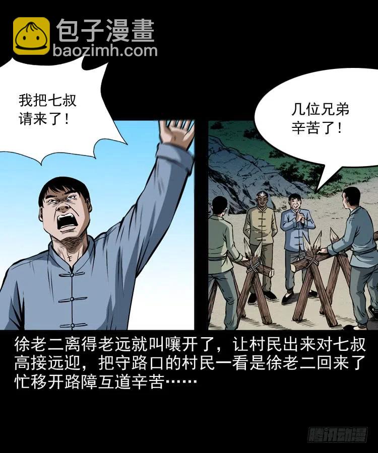 二十一话 山鬼(1/2)-第21话