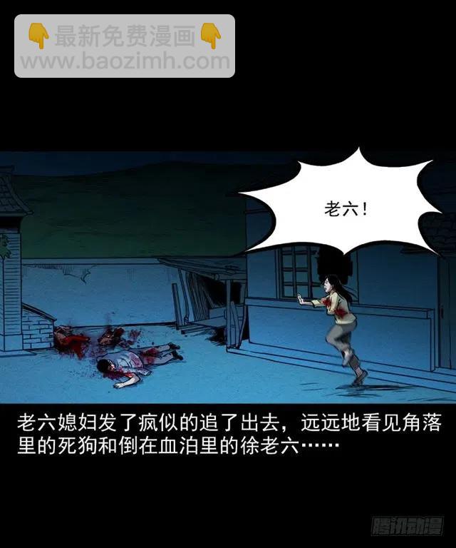 二十一话 山鬼(1/2)-第21话