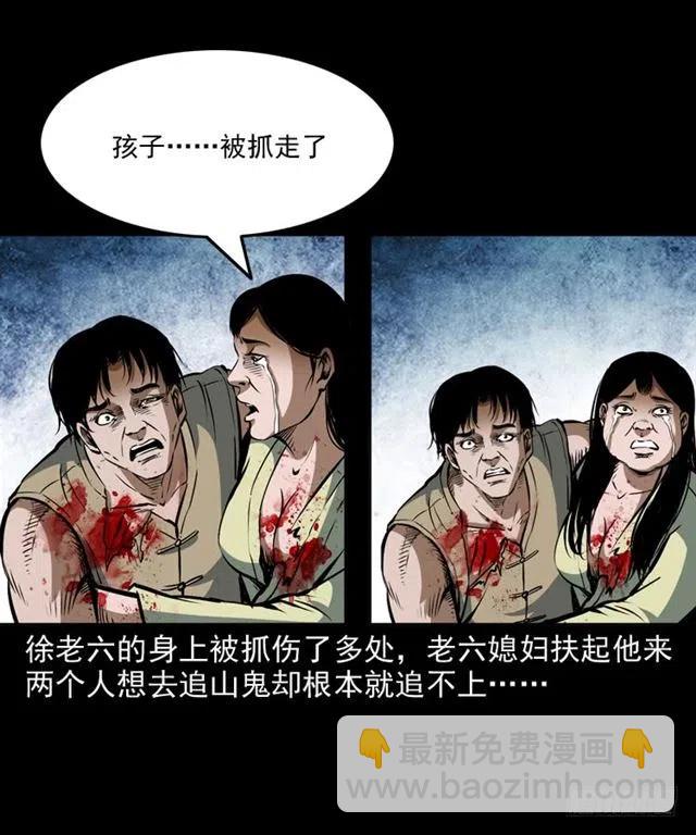 二十一话 山鬼(1/2)-第21话