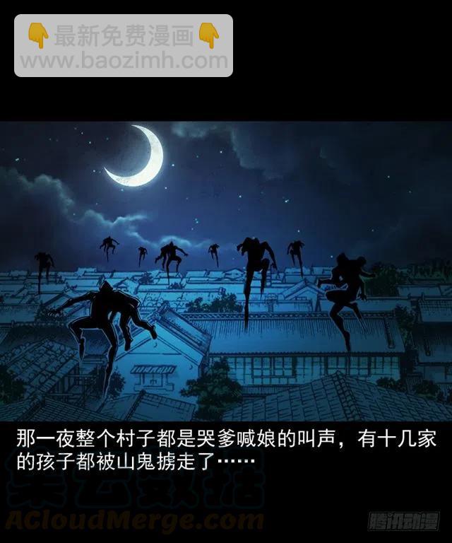 二十一话 山鬼(1/2)-第21话