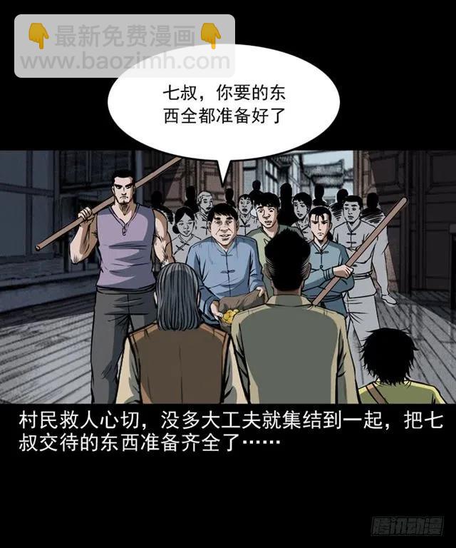 二十一话 山鬼(1/2)-第21话