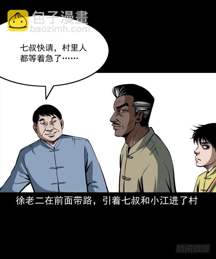 二十一话 山鬼(1/2)-第21话