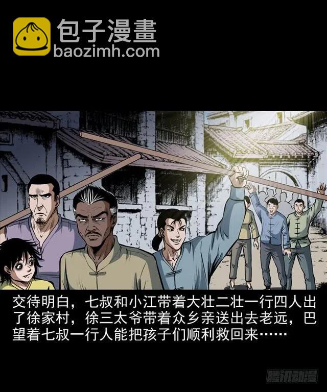 二十一话 山鬼(1/2)-第21话