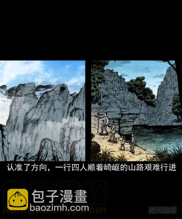 二十一话 山鬼(1/2)-第21话