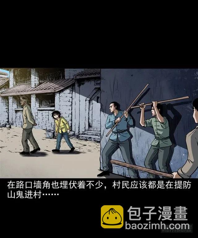 二十一话 山鬼(1/2)-第21话