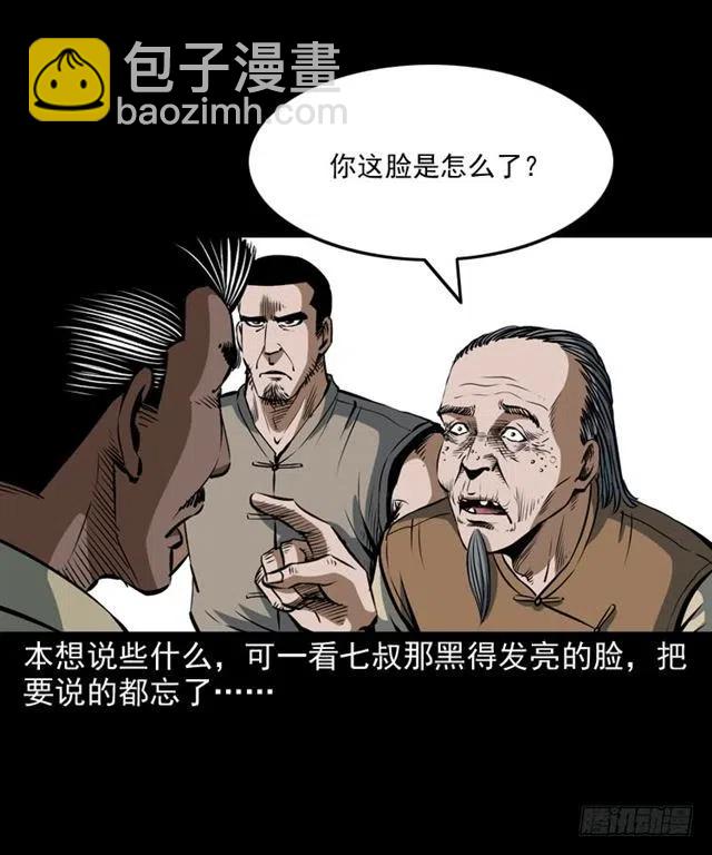 二十一话 山鬼(1/2)-第21话