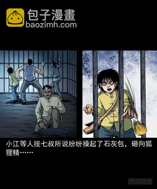 二十三话 同行(1/2)-第23话