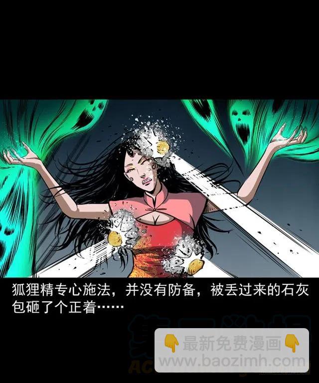 二十三话 同行(1/2)-第23话