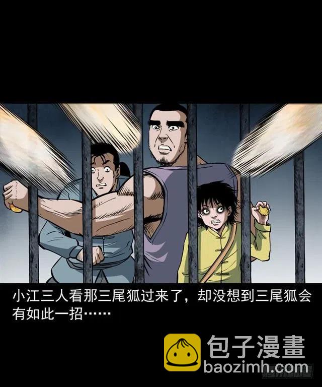 二十三话 同行(1/2)-第23话