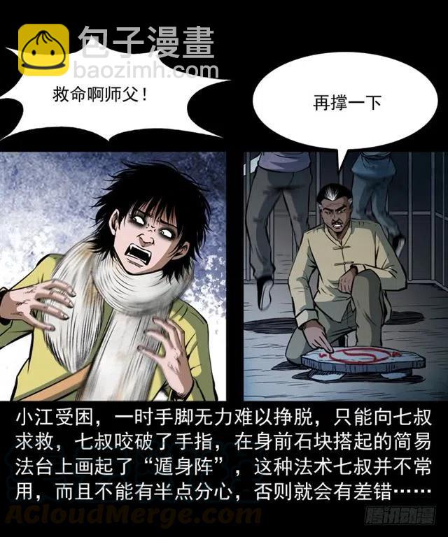 二十三话 同行(1/2)-第23话