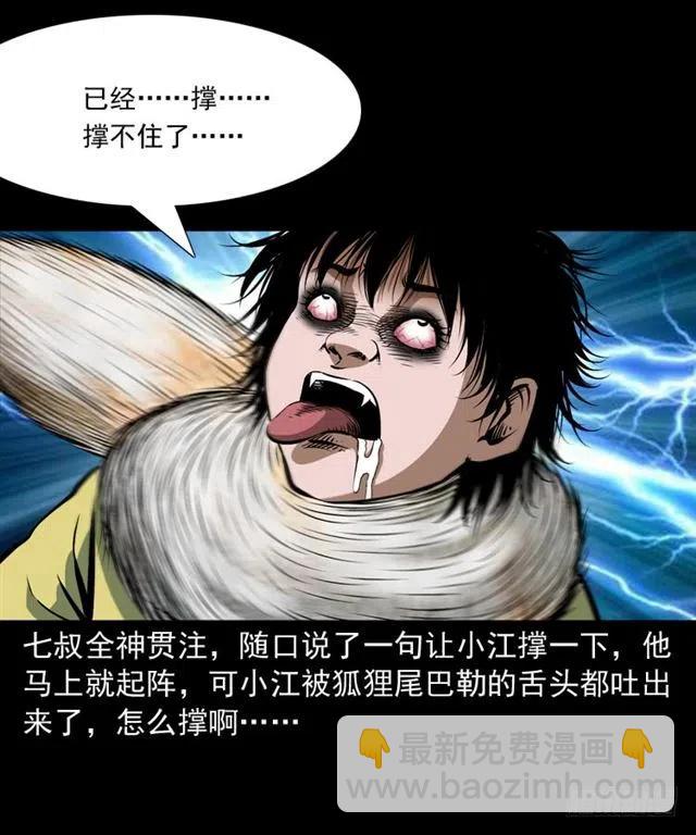 二十三话 同行(1/2)-第23话