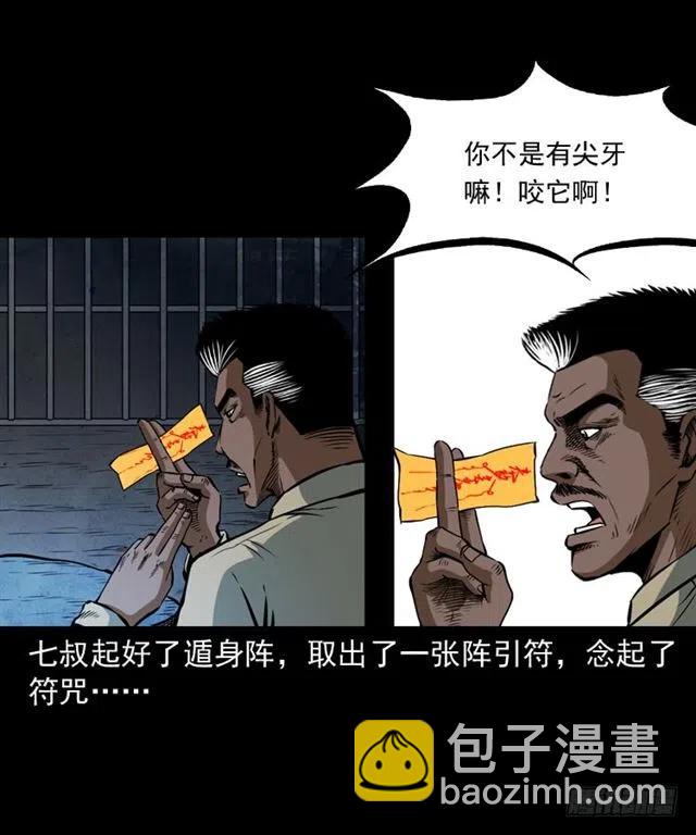 二十三话 同行(1/2)-第23话