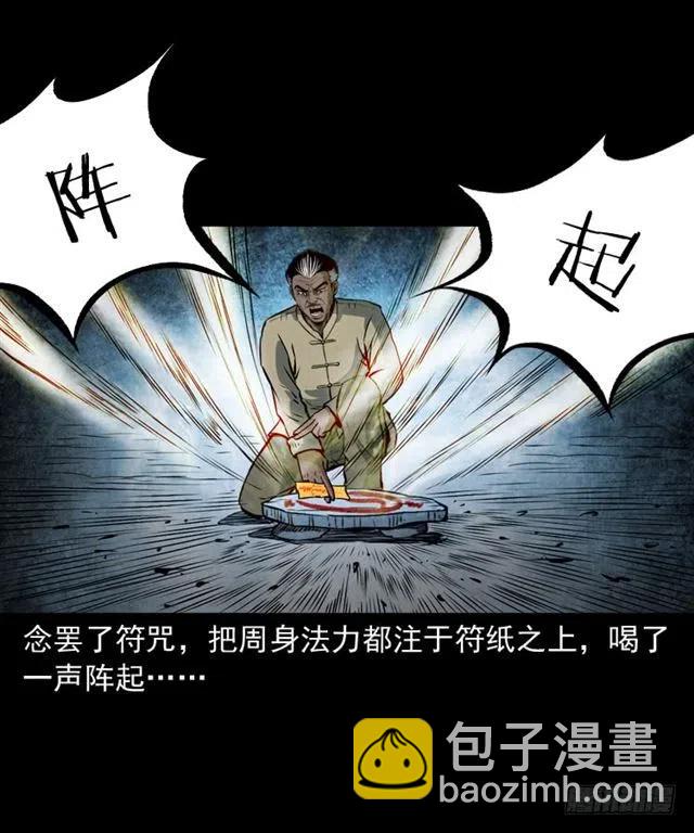 二十三话 同行(1/2)-第23话