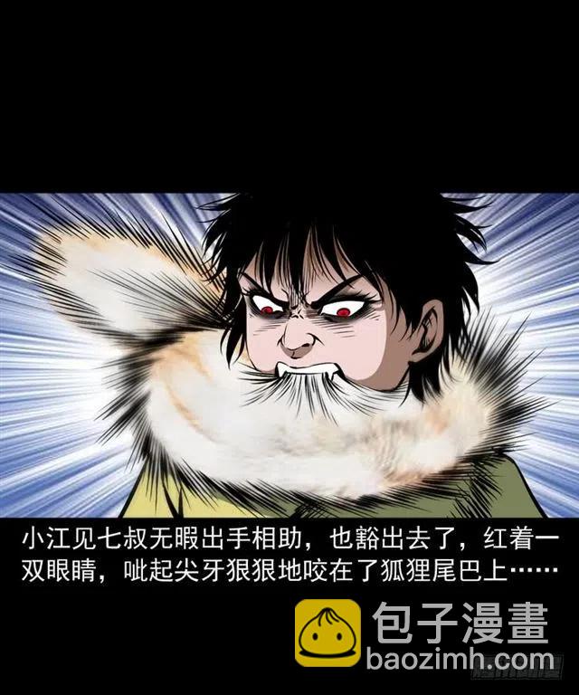 二十三话 同行(1/2)-第23话