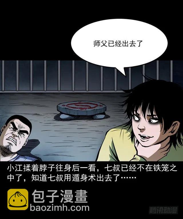 二十三话 同行(1/2)-第23话