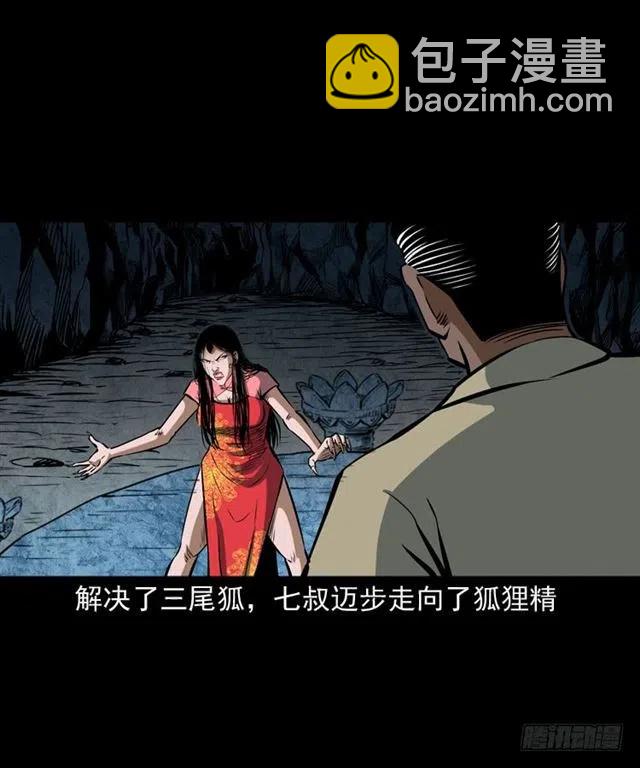 二十三话 同行(1/2)-第23话