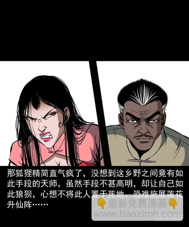 二十三话 同行(1/2)-第23话