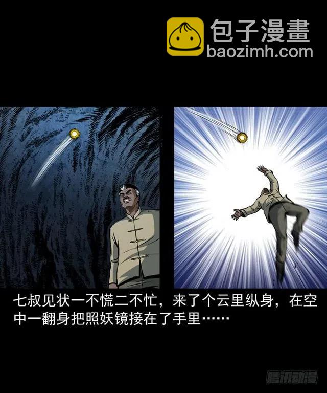 二十三话 同行(1/2)-第23话