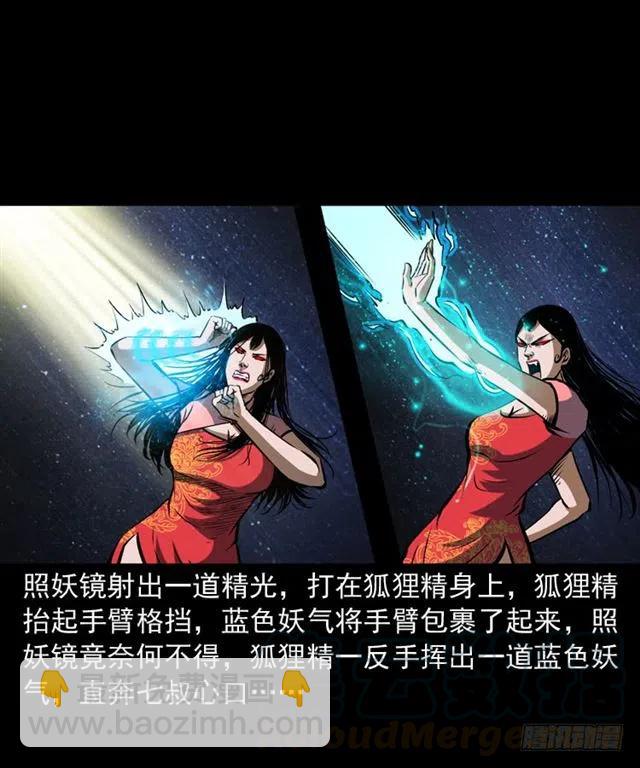 二十三话 同行(1/2)-第23话