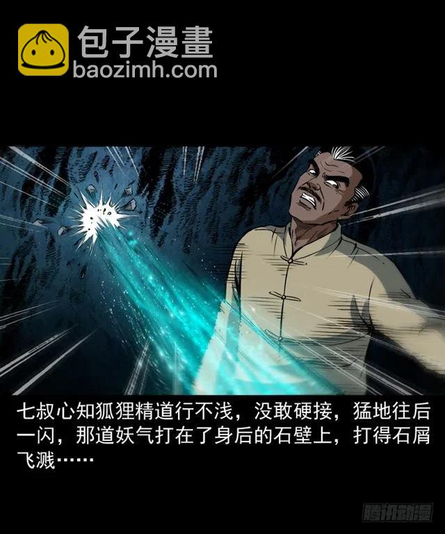 二十三话 同行(1/2)-第23话