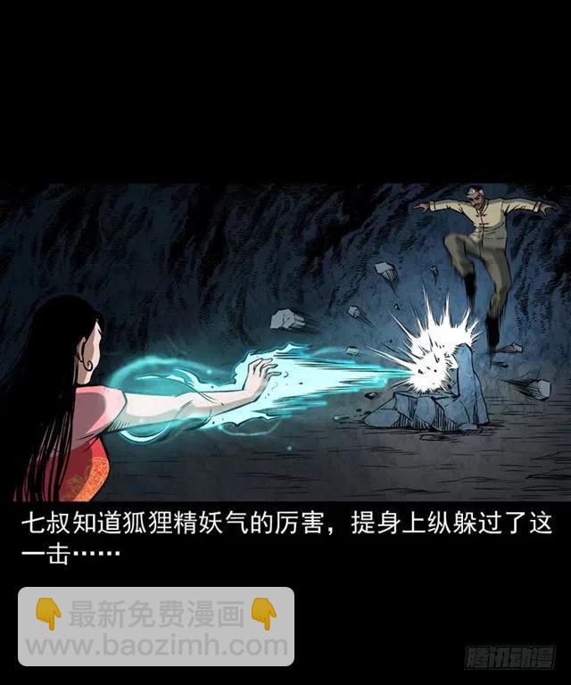 二十三话 同行(1/2)-第23话