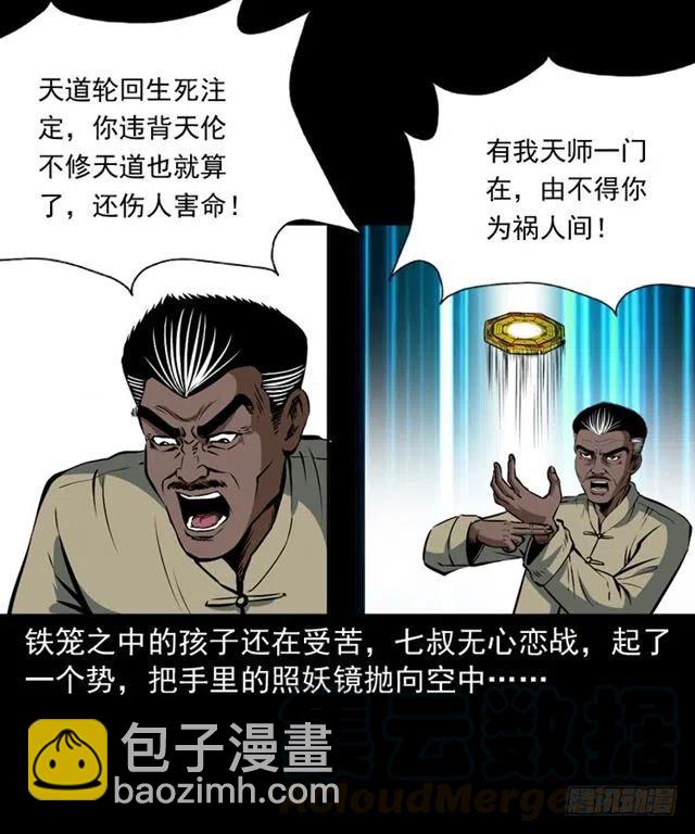 二十三话 同行(1/2)-第23话