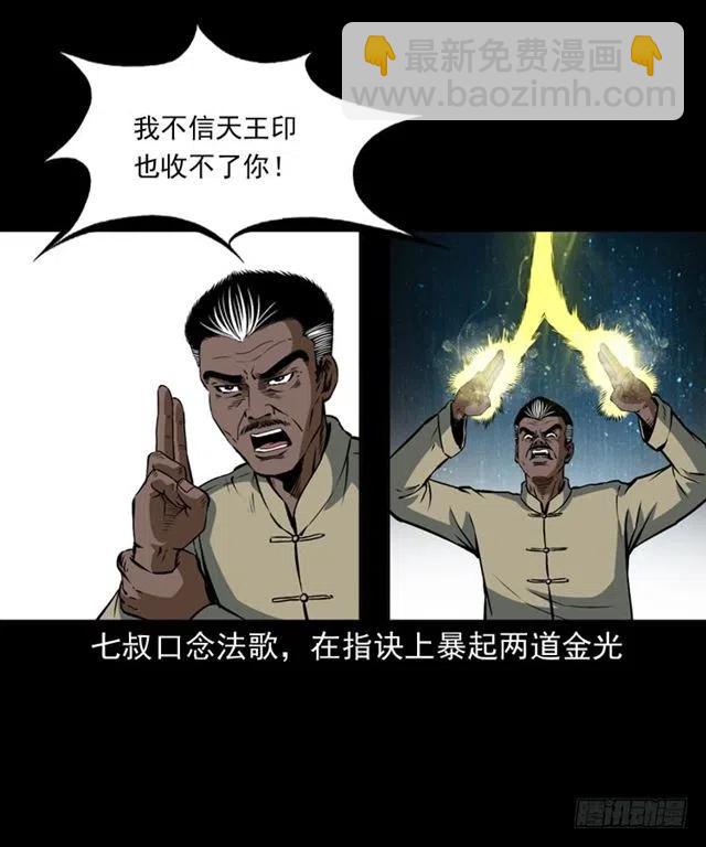 二十三话 同行(1/2)-第23话