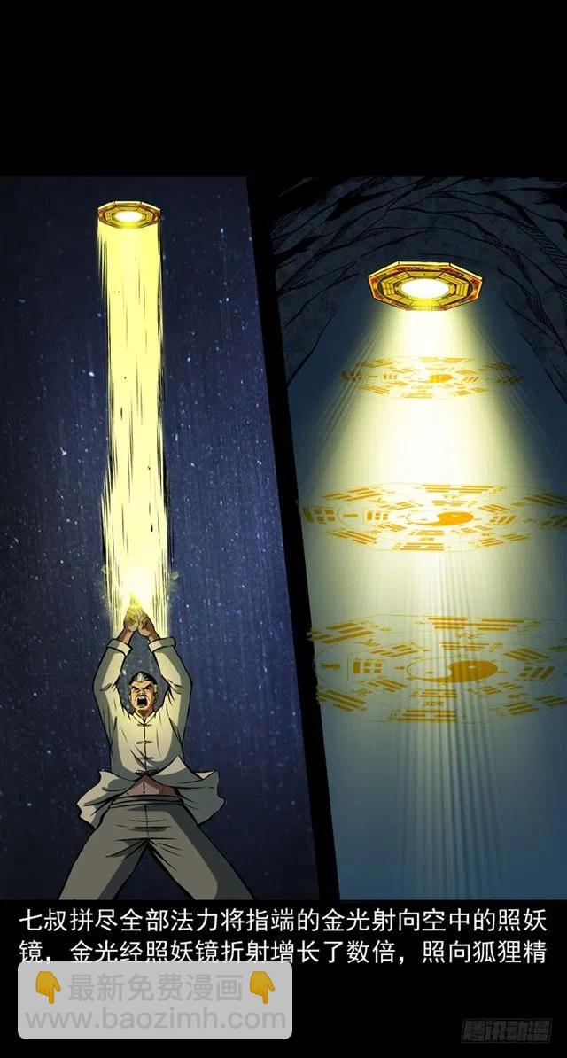 二十三话 同行(1/2)-第23话