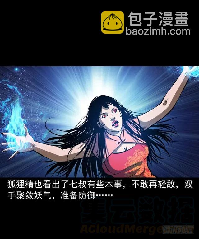 二十三话 同行(1/2)-第23话