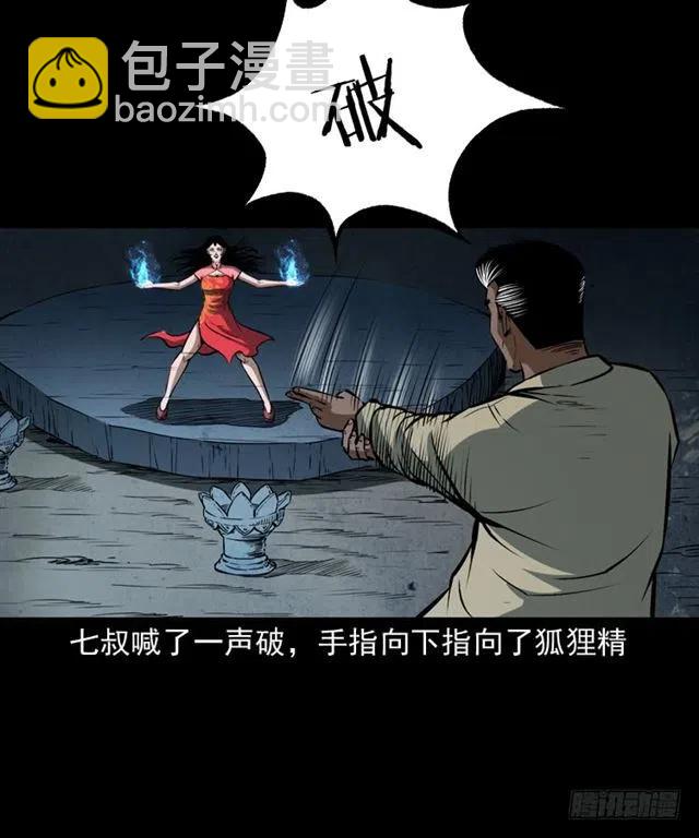 二十三话 同行(1/2)-第23话