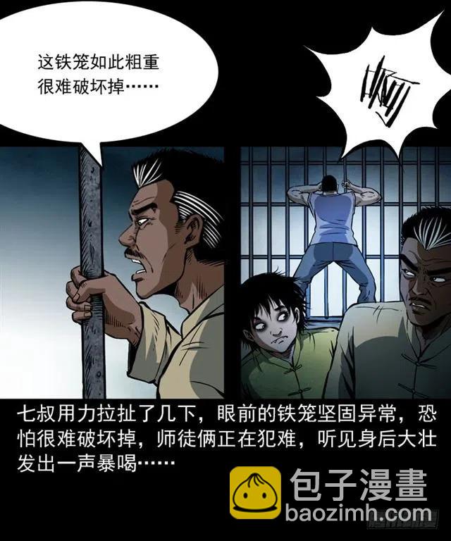 二十三话 同行(1/2)-第23话