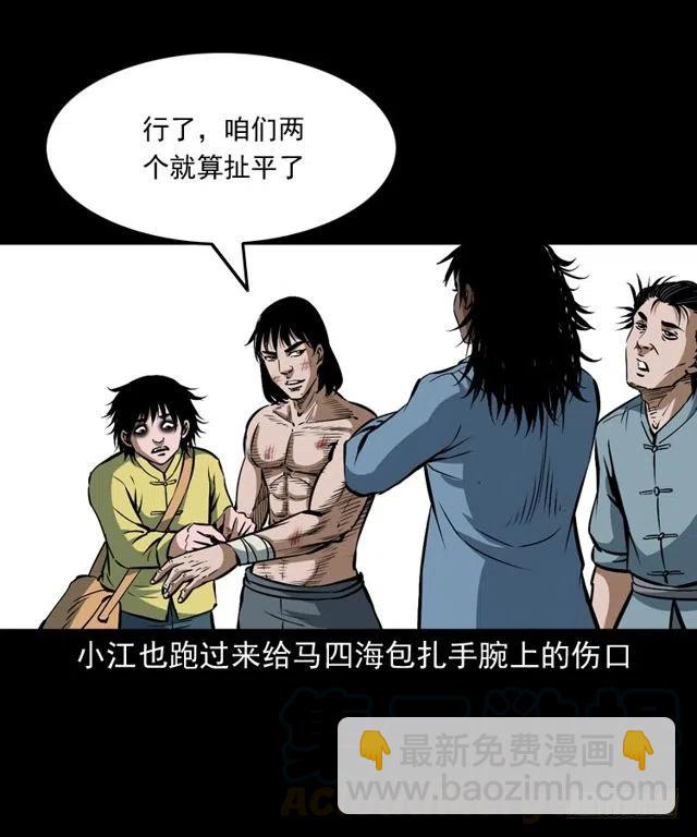 二十五话 化干戈(1/2)-第25话