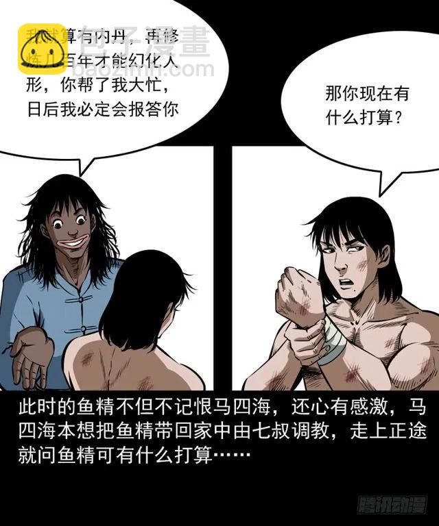 二十五话 化干戈(1/2)-第25话