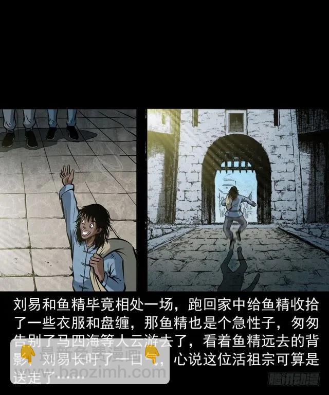 二十五话 化干戈(1/2)-第25话