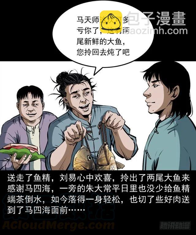 二十五话 化干戈(1/2)-第25话