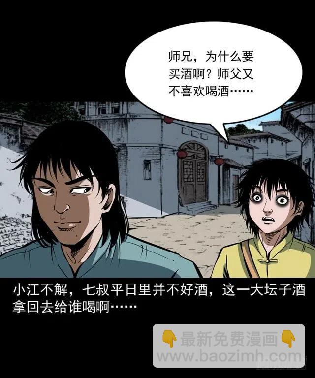 二十五话 化干戈(1/2)-第25话