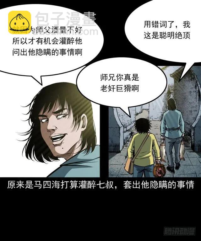 二十五话 化干戈35