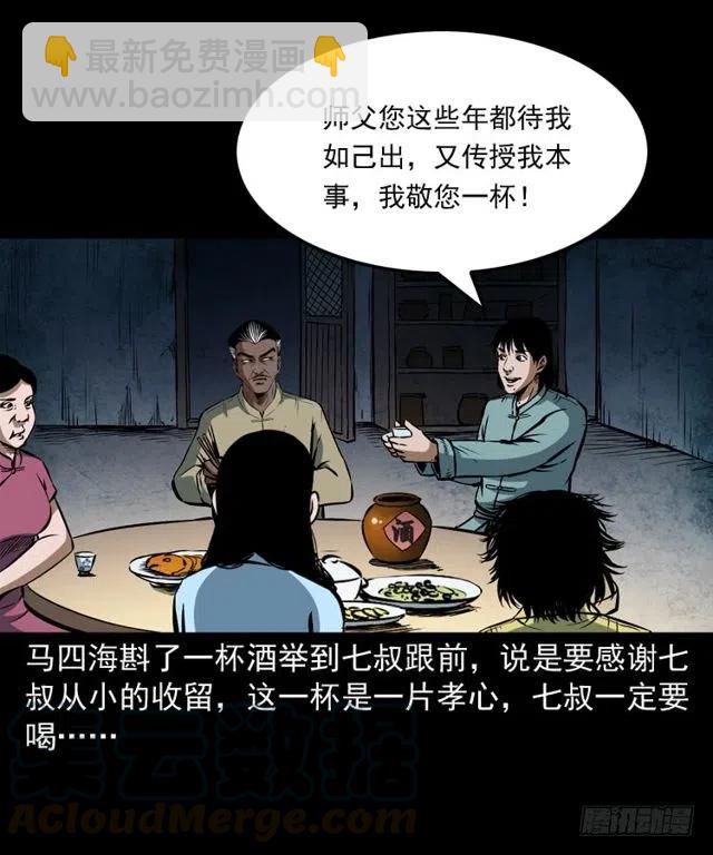 二十五话 化干戈(1/2)-第25话