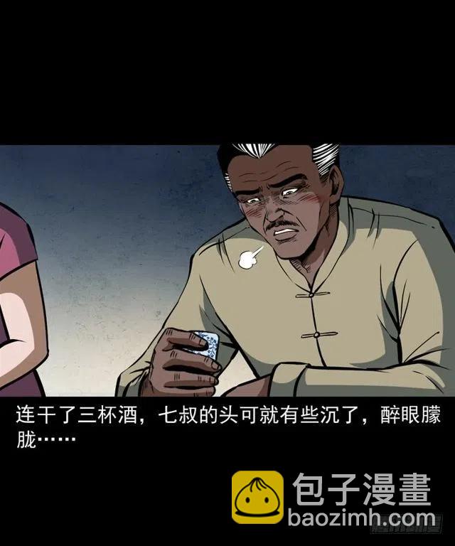 二十五话 化干戈(1/2)-第25话