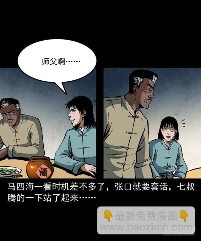 二十五话 化干戈(1/2)-第25话